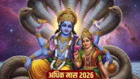 अधिक मासात 'या' उपायांचे पालन करा आणि जीवनातील समस्या होतील दूर.
