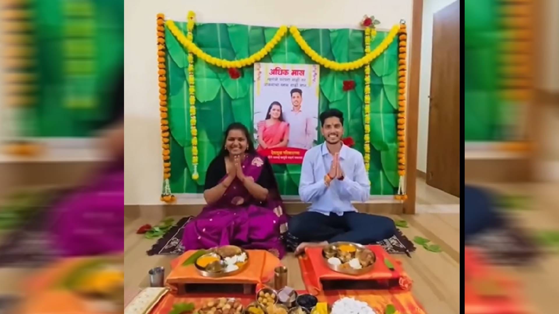 सजावटीसाठी केळीच्या पानांचा बॅकड्रॉप, त्यावर ज्ञानेश्वरी - साहिल यांचा खास फोटो, सर्वांचं लक्ष वेधून घेत होता. त्यांच्या धोंडे जेवणाचे फोटो, व्हिडीओ सोशल मीडियावर व्हायरल झालेत.