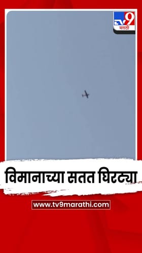 जालना जिल्ह्यातल्या बदनापूर शहरावर विमानाच्या सतत घिरट्या