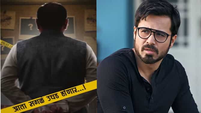 150 महिलांचे लैंगिक शोषण करणाऱ्या लिंगपिसाट खरातची भूमिका इम्रान हाश्मी साकारणार? दिग्दर्शकाने काय सांगितलं?