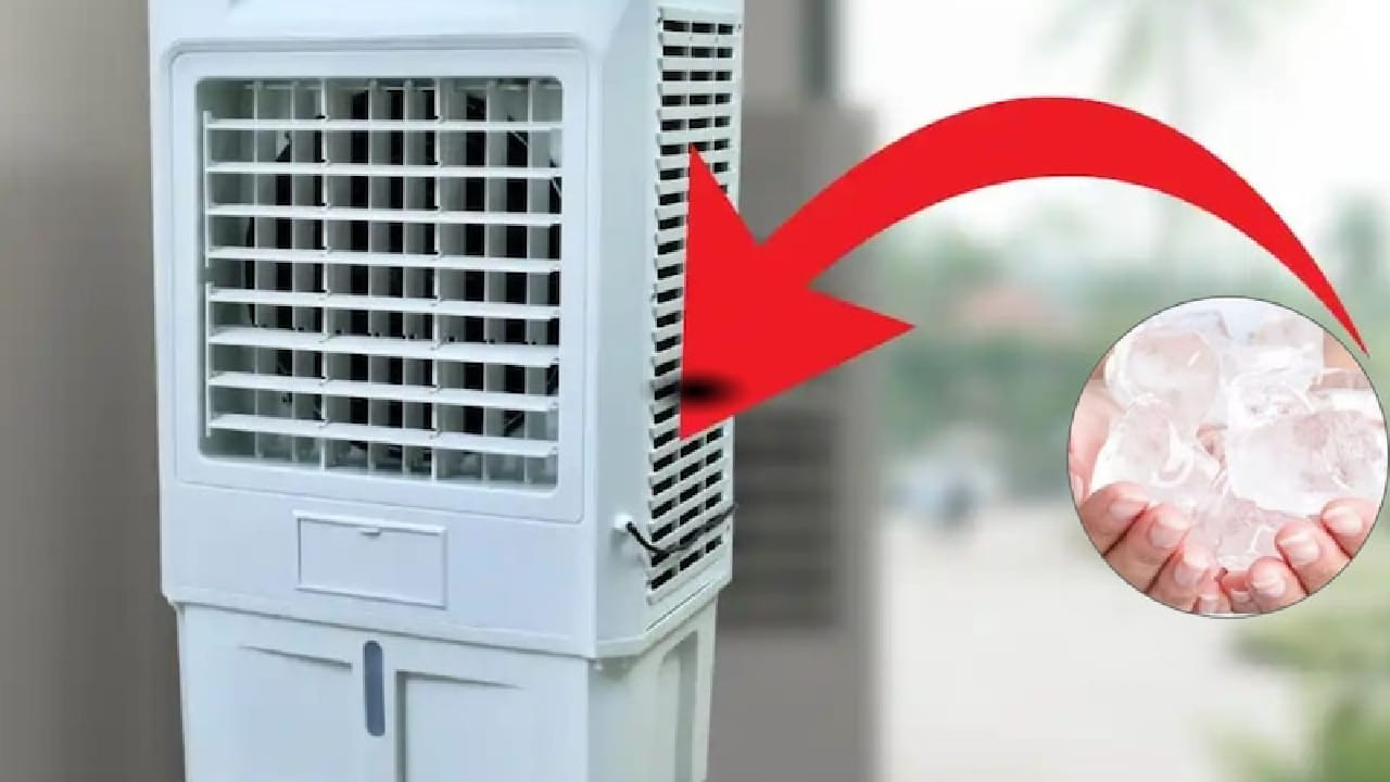 याशिवाय, बर्फ लवकर वितळू नये आणि पाणी जास्त वेळ थंड राहावे यासाठी पाण्यात थोडे मीठ मिसळण्याची घरगुती ट्रिकही उपयोगी ठरते. त्यामुळे बर्फ अधिक काळ टिकतो आणि कूलिंग सतत मिळत राहते. विशेषतः प्रचंड उकाड्याच्या दिवसांत हा उपाय प्रभावी मानला जातो.