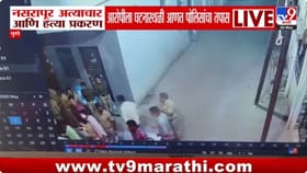 नसरापूर प्रकरणातील आरोपीची धक्कादायक कबुली, जीव गेला की नाही पाहण्या..