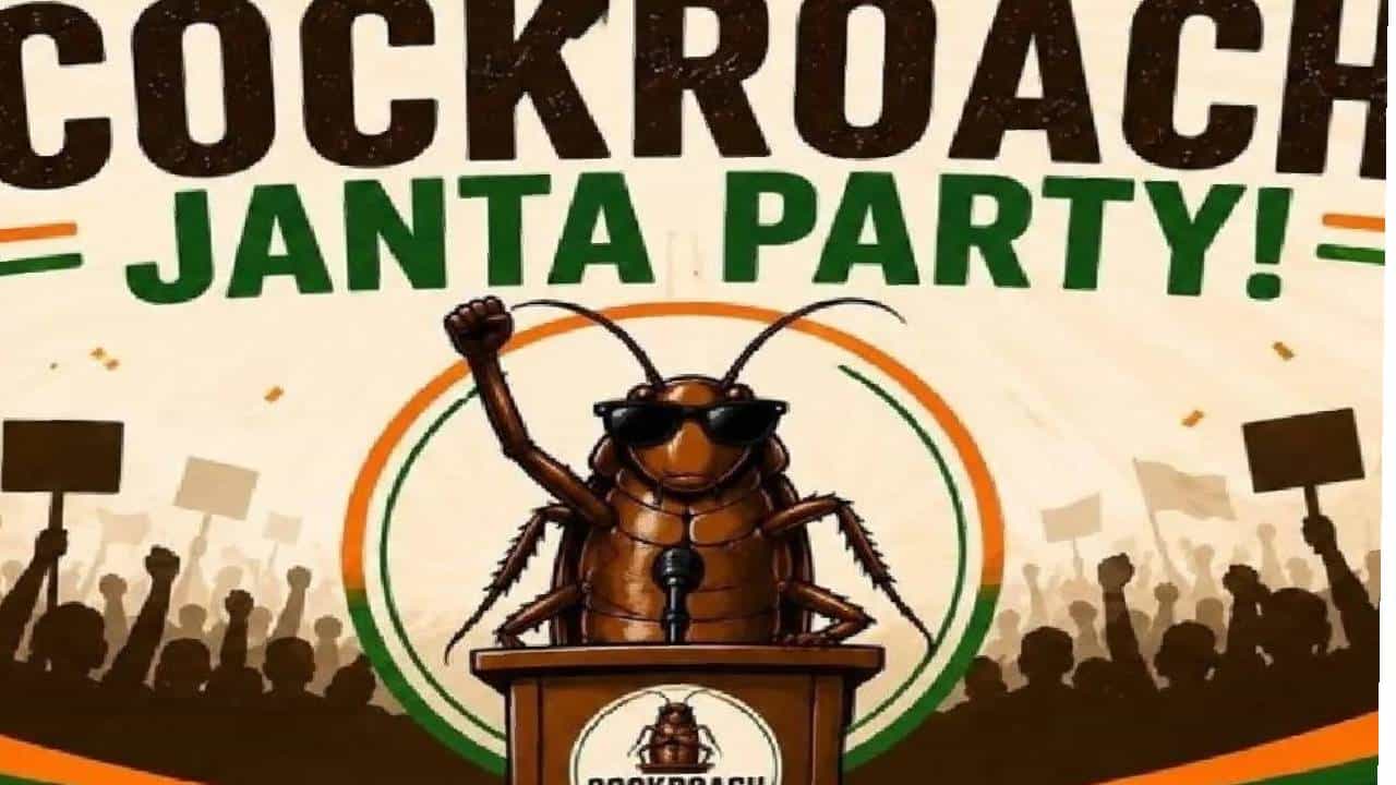 Cockroach Janta Party : कॉकरोच जनता पार्टीचा धूमाकूळ, 4 दिवसांत BJP-Congress ला पछाडलं, 1 कोटींहून अधिक फॉलोअर्स