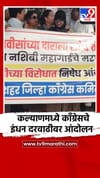 कल्याणमध्ये इंधन दरवाढीविरोधात घोड्यावर बसून काँग्रेसचे हटके आंदोलन.