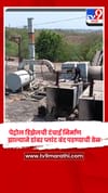 पेट्रोल डिझेलची टंचाई निर्माण झाल्याने भुसावळ मधला डांबर प्लांट बंद.