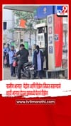 अहिल्यानगर: डिझेलसाठी ग्रामीण शेतकऱ्यांची पायपीट; वाढत्या दरांनी चिंता वाढवली..