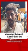 शेतकऱ्यांच्या डिझेलसाठी मध्यरात्री मोठ्या रांगा.