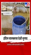 उकाड्यापासून वाचण्यासाठी हॉटेल चालकाचा देशी जुगाड.