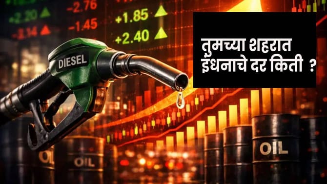 78 दिवसांत 51% टक्क्यांनी महागलं कच्च तेल आणि..