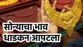 सराफा बाजारात चमत्कार, सोन्याचा भाव धाडकन आपटला, काही तासात तब्बल....