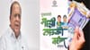 लाडकी बहीण योजना बंद होणार? हसन मुश्रीफ यांनी थेटच सांगितलं.