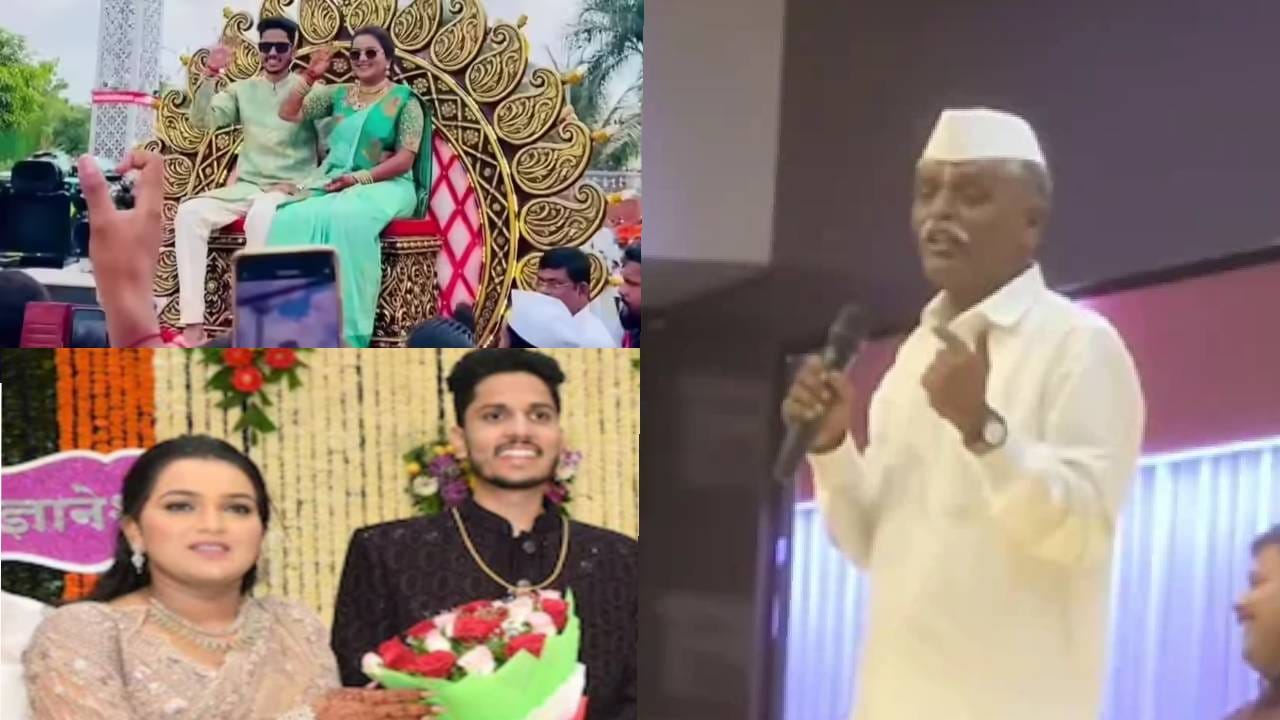 प्रसिद्ध कीर्तनकार निवृत्ती काशिनाथ इंदोरीकर ऊर्फ इंदोरीकर महाराज यांच्या मुलीचं ज्ञानेश्वरीचं लग्न आज संध्याकाळी 6.30 वाजता मोठ्या थाट्यात पार पडणार आहे. अहिल्यानगरात होणाऱ्या या लग्नाला आतापासूनच वऱ्हाडींची मोठी गर्दी झाली आहे. वऱ्हाडींच्या राहण्याची आणि खाण्यापिण्याची चोख व्यवस्था करण्यात आली आहे. संध्याकाळी लग्नात चमचमीत जेवणाचा बेत ठेवण्यात आला आहे. तसेच कुणाचीही गैरसोय होणार नाही याची स्वत: इंदोरीकर महाराज खबरदारी घेत आहे. आज चिलप कुटुंब आणि इंदोरीकर कुटुंब नात्याच्या अतूट बंधनात अडकणार आहेत. मात्र, इंदोरीकर यांची मुलगी ज्ञानेश्वरी किती शिकली? जावयाचं शिक्षण किती? हे अद्याप समोर आलं नाही. त्यामुळे याची अजूनही सर्वांना उत्सुकता लागली आहे. आम्ही तुम्हाला ही माहिती देणार आहोत. 