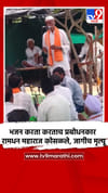 भजन करता करताच प्रबोधनकार रामधन महाराज कोसळले... जागीच मृत्यू.