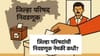 रखडलेल्या जिल्हापरिषदांची निवडणूक कधी? निवडणूक आयुक्तांनी सांगितलं!.