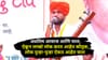 वारकरी सांप्रदायामधील सर्वात चर्चेत असणारी चाल, लाखो लोक पुन्हा-पुन्हा.