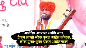 वारकरी सांप्रदायामधील सर्वात चर्चेत असणारी चाल, लाखो लोक पुन्हा-पुन्हा.