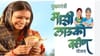 लाडक्या बहिणींना आणखी एक संधी, ई-केवायसी करायला आता...लगेच घ्या फायदा!.