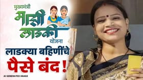 लाडक्या बहिणींचे पैसे अचानक बंद! सरकारी ऑफिसमध्ये मोठी गर्दी!.