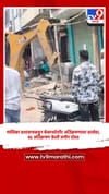 पालिका प्रशासनाकडून बेकायदेशीर अतिक्रमणावर हातोडा, 45 अतिक्रमण केली जमीन दोस्त.