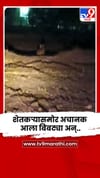 शेतीकाम करताना अचानक ट्रॅक्टरसमोर आला बिबट्या अन्...