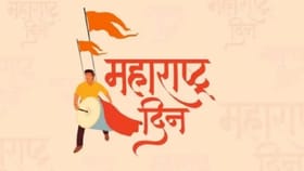 'जय जय महाराष्ट्र माझा..' राज्यभरात महाराष्ट्र दिन उत्साहात साजरा.