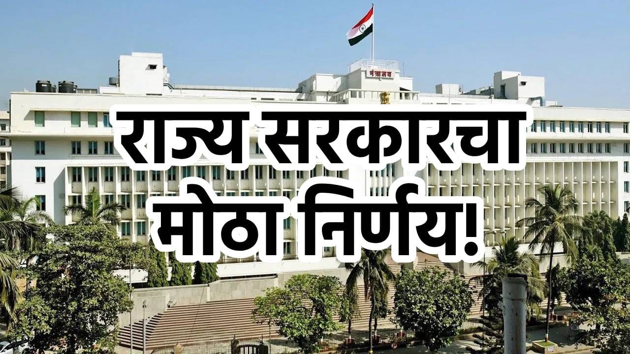 सरकारचा मोठा निर्णय! राहणं, जेवण, प्रवास मोफत; रुपयाही खर्च न करता बौद्ध गया दर्शन!