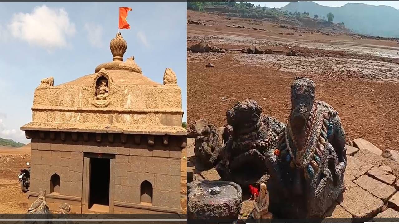 भोर तालुक्यातील भाटघर धरणाची पाणी पातळी घटली, प्राचीन पांडवकालीन मंदिर पाण्याबाहेर