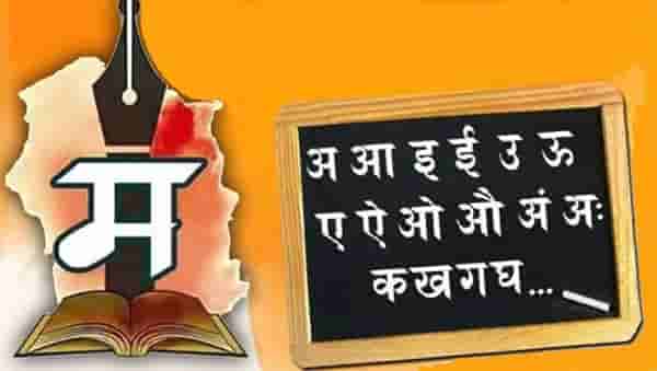आपुल्याच घरात हाल सोसते मराठी...; दहावीत किती विद्यार्थी मराठीत नापास? आकडा वाचून धक्काच बसेल