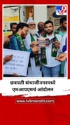 पंतप्रधान मोदींकडून जॉर्जिया मेलोनी यांना मेलोडी चॅकलेटची भेट, एमआयएमचं निषेध आंदोलन.