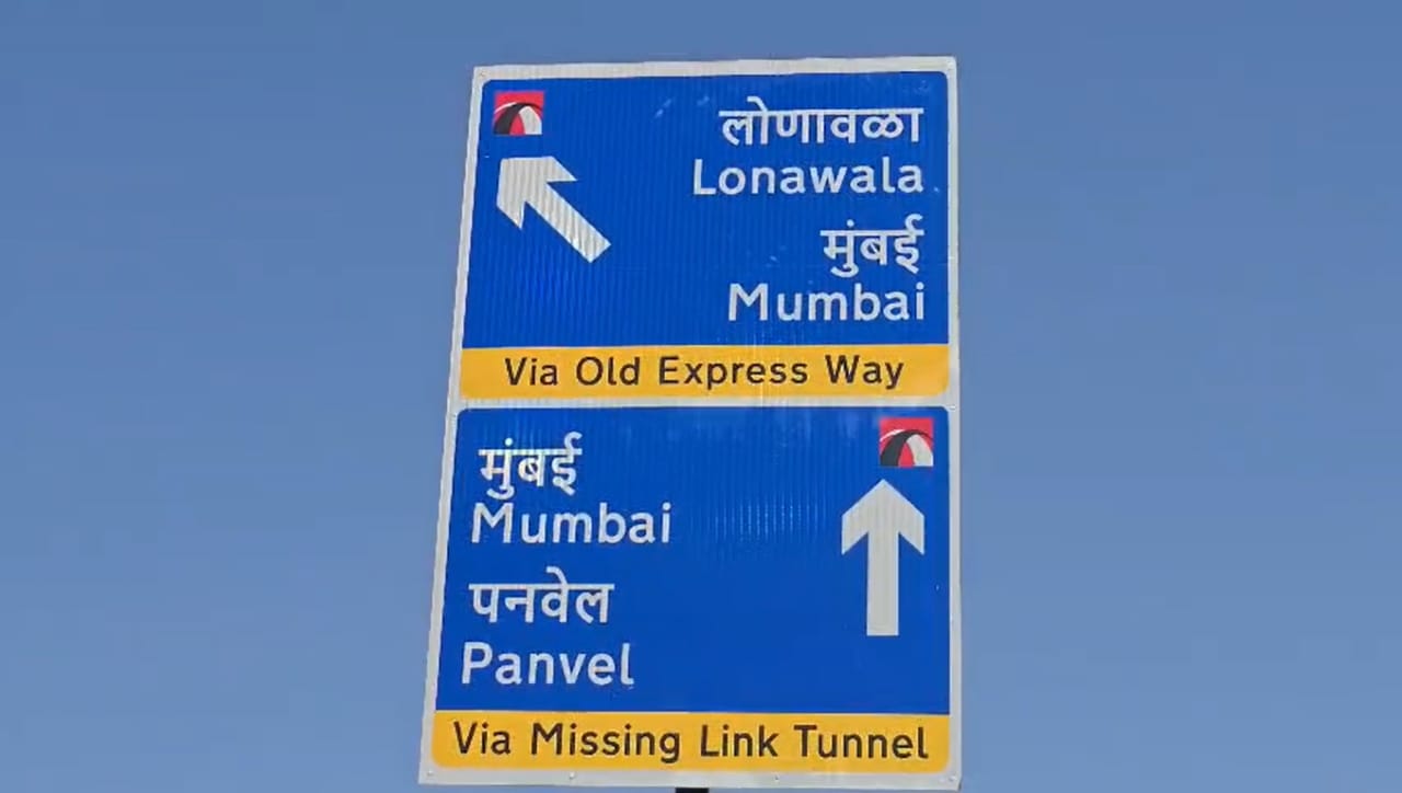 मात्र पुण्याकडून मुंबईच्या दिशेने जाताना जिथून मिसिंग लिंक सुरू होतो, त्या तोंडावर वाहन चालकांची मोठी गफलत होत आहे. एम.एस.आर.डी.सी. (MSRDC) प्रशासनाने दोन किलोमीटर आधी एक मोठा दिशादर्शक फलक लावला आहे.
