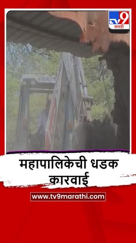 Chhatrapati Sambhajinagar : महानगरपालिकेकडून सलग दुसऱ्या दिवशी अतिक्रमण हटाव मोहीम