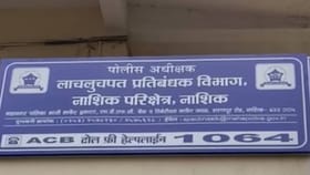 लाच घेताना पकडताच दरदरून घाम फुटला, पैसे फेकले... गयावया, रस्त्यावरच...