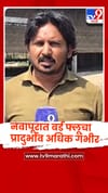 नवापूरात बर्ड फ्लूचा प्रादुर्भाव गंभीर, अडीच लाखांहून अधिक पक्ष्यांचे  किलिंग.