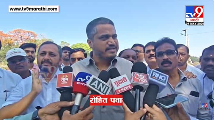 Rohit Pawar On West Bengal Result | पश्चिम बंगाल निकालावरुन रोहित पवारांचं मोठं वक्तव्य, म्हणाले '91 लाख मतदार...' Rohit Pawar On West Bengal Result | पश्चिम बंगाल निकालावरुन रोहित पवारांचं मोठं वक्तव्य, म्हणाले '91 लाख मतदार...'