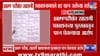 SRPF परीक्षेत खासगी प्रकाशनामधील ८५ प्रश्न जसेच्या तसे, कसं आलं समोर.