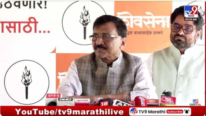 'TMC चा पराभव नाहीच', उद्धव ठाकरेंचा ममता बॅनर्जींना कॉल; संजय राऊतांनी नेमकं काय काय सांगितलं? 'TMC चा पराभव नाहीच', उद्धव ठाकरेंचा ममता बॅनर्जींना कॉल; संजय राऊतांनी नेमकं काय काय सांगितलं?