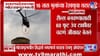 60 फुट उंचवर रिल्स बनवणं भोवलं, 16 तास चालला रेस्क्युचा थरार, पुढे काय.