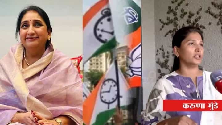 Baramati Election Results 2026 | करुणा मुंडे यांना किती मिळाली मते? चकित करणारी आकडेवारी समोर Baramati Election Results 2026 | करुणा मुंडे यांना किती मिळाली मते? चकित करणारी आकडेवारी समोर