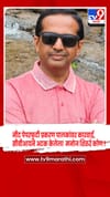 नीट पेपरफुटी प्रकरण - पालकांवर कारवाई, अटकेत असलेला मनोज शिरुरे कोण ?.
