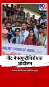 नीट पेपरफुटीविरोधात संभाजीनगरात आंदोलन.