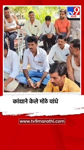 कांद्याने केले वांधे, शेतकर्‍याच्या खिशातून उलट गेला पैसा