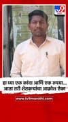 हा घ्या एक कांदा आणि एक रुपया... आता तरी शेतकऱ्यांचा आक्रोश ऐका.