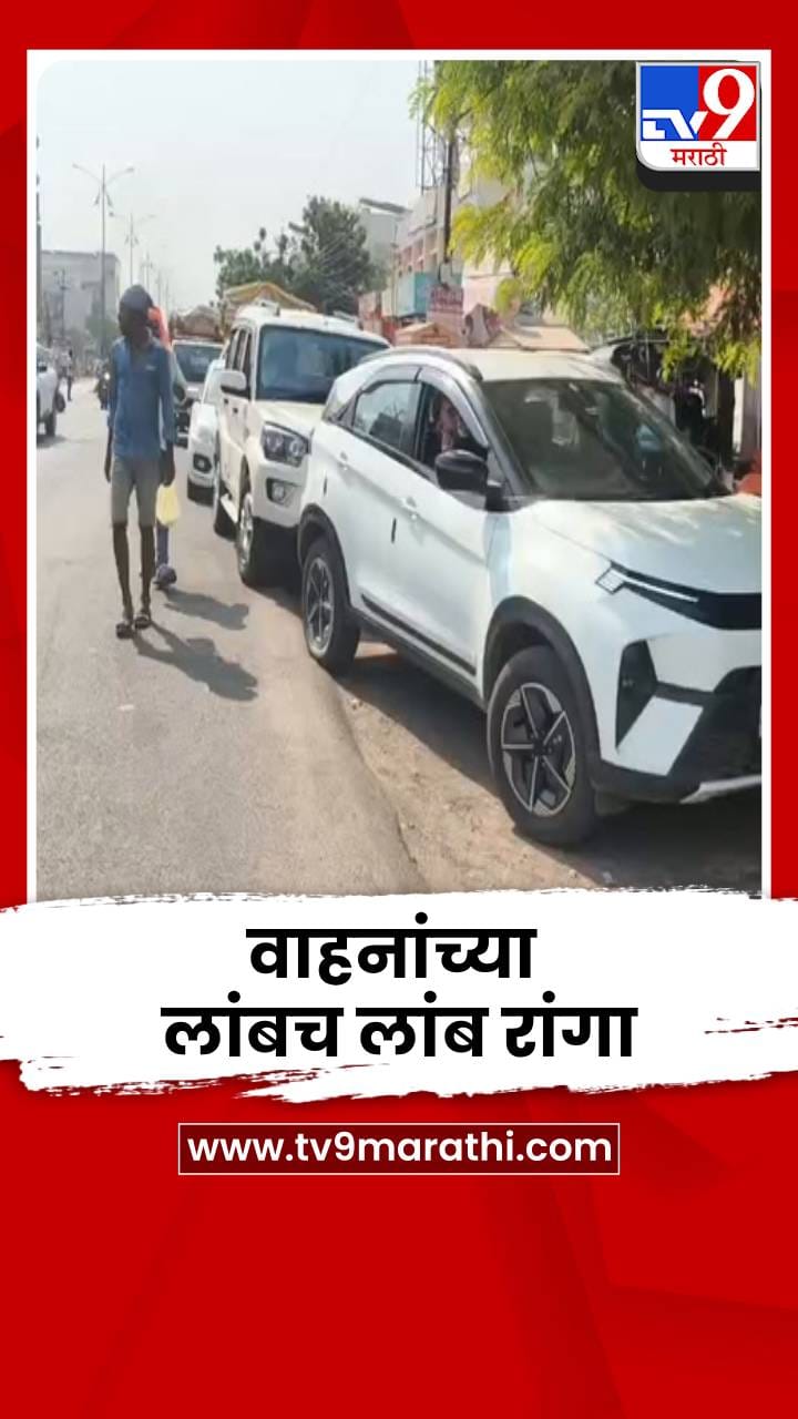 परभणीत पेट्रोल पंपांच्या बाहेर वाहनांच्या लांबच लांब रांगा