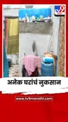 पाटोद्यात वादळी वाऱ्यासह पावसामुळे अनेक घरांचं नुकसान.