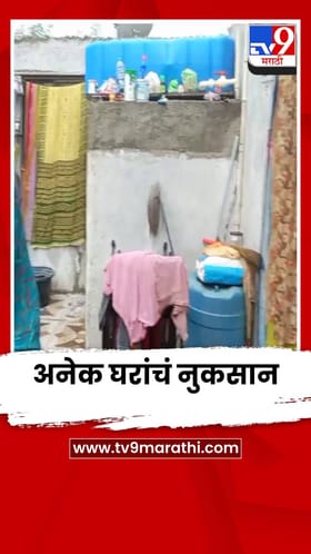 पाटोद्यात वादळी वाऱ्यासह पावसामुळे अनेक घरांचं नुकसान