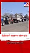 हिंगोलीतील पेट्रोल पंपावर डिझेल घेण्यासाठी वाहनांची मोठी गर्दी.