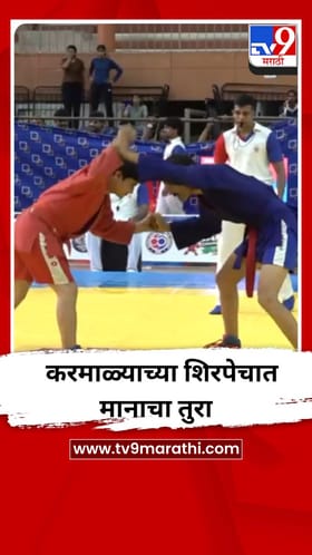 करमाळ्याच्या शिरपेचात मानाचा तुरा