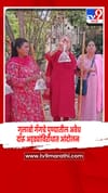पुणे - संगीता तिवारींच्या गुलाबो गँगचे अवैध दारू अड्ड्यांविरोधात जोरदार आंदोलन.