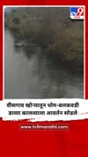 वीसगाव खोऱ्यातून धोम-बलकवडी डाव्या कालव्याला आवर्तन सोडले.