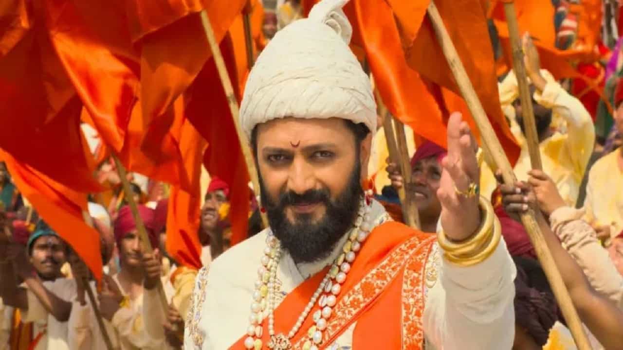 अभिनेता रितेश देशमुख स्टारर 'राजा शिवाजी' सिनेमात महाराजांची भूमिका साकारण्यासाठी अभिनेत्याने संपूर्ण प्राण लावले आहे. 1 मे रोजी प्रदर्शित झालेला सिनेमा बॉक्स ऑफिसवर चांगली कमाई करताना दिसत आहे. सिनेमातने आतापर्यंत 12 कोटींचा गल्ला जमावला आहे.